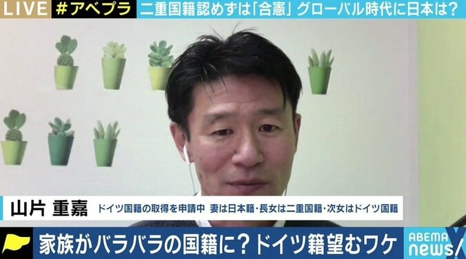 「日本が全く認めていないと当事者さえも勘違い」 実は正直者が損をする？ グローバル時代に考えるニッポンの“二重国籍”問題 4枚目