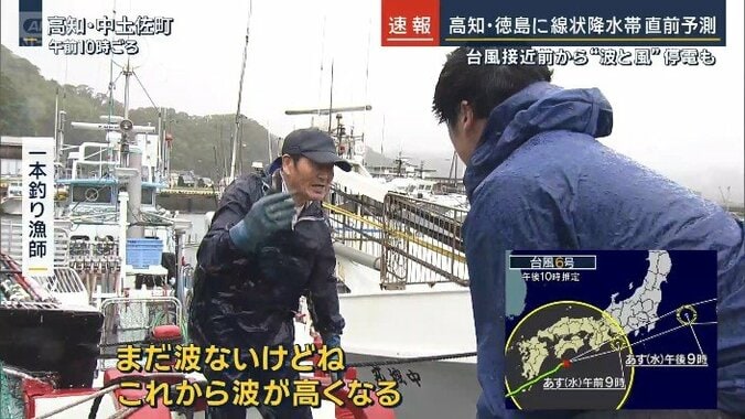 一本釣り漁師