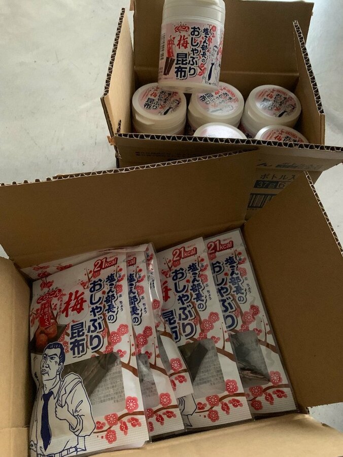 おおたわ史絵、好き過ぎて大人買いした物を紹介「口寂しいときはこれに限る」 1枚目