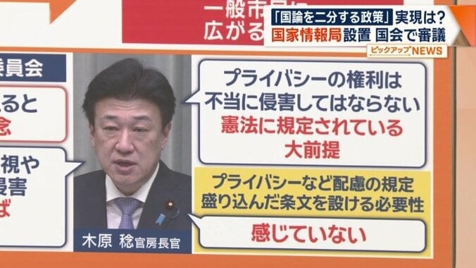 木原官房長官