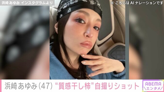 浜崎あゆみ Instagramより