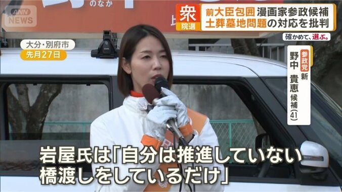 岩屋候補の対応を批判