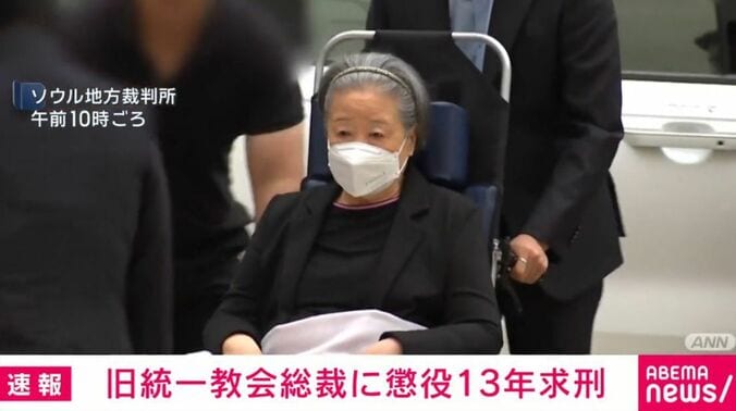 韓鶴子総裁