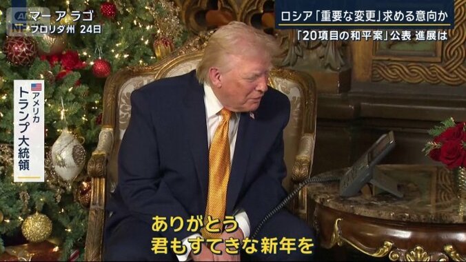 アメリカ　トランプ大統領