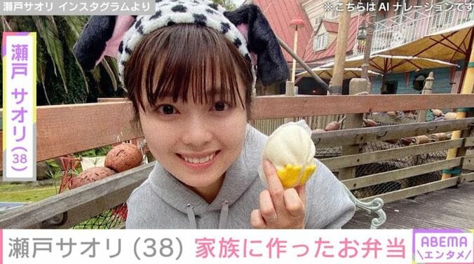 瀬戸サオリ