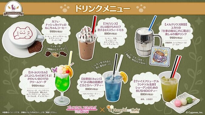 『ごと嫁』『このすば』『プリコネ』人気アニメのコラボカフェが続々スタート 6枚目