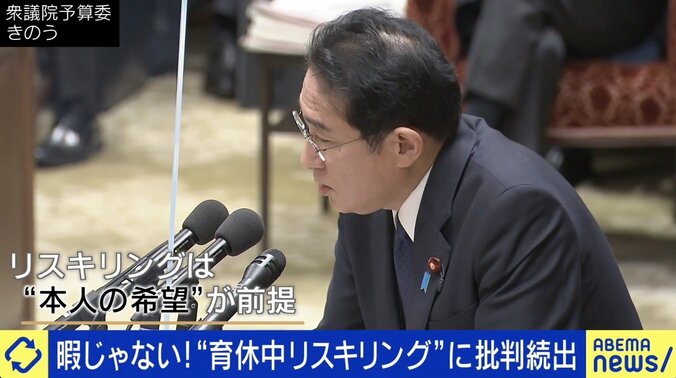 育休中の資格取得は“裕福な人”イメージ？ 岸田総理のリスキリング発言に波紋…当事者ママと考える 1枚目