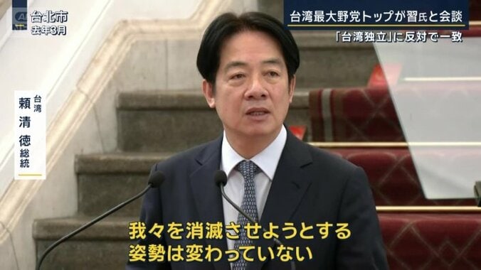 台湾　頼清徳総統