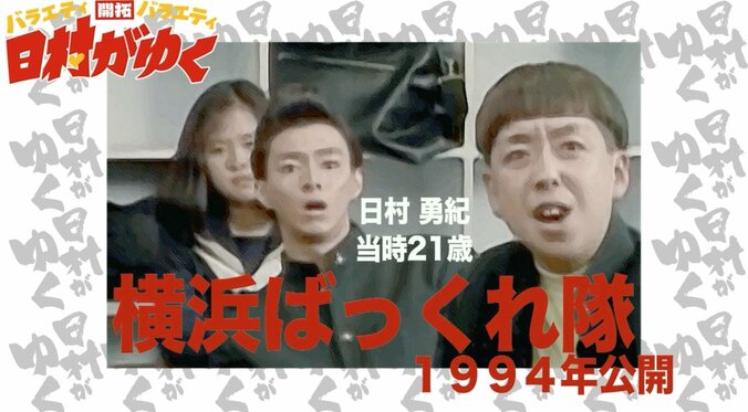 バナナマン日村、“ヤンキーの扱い方”を学ぶ「電話はNG。最低5回は足を運べ」 2枚目