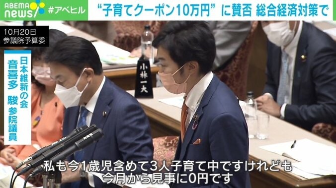 子育てクーポン10万円支給案 「産むきっかけにはならない」と批判の声も 東工大准教授「物価高で出費増への手当とみるべき」 2枚目