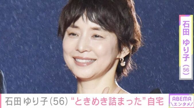 石田ゆり子