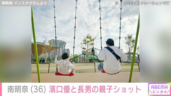 【写真・画像】南明奈（36）、夫・濱口優（53）と“パパ似”3歳長男の親子ショットに反響「そっくり」　2枚目