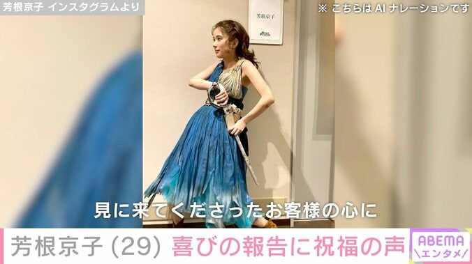 芳根京子 Instagramより