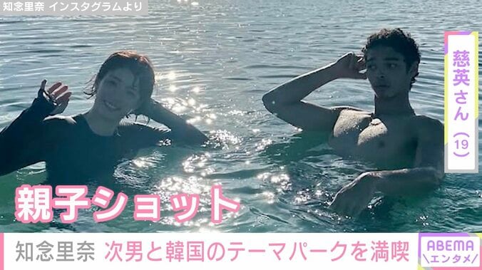“身長190センチ・バレエダンサーの長男が話題”知念里奈（44）、次男と韓国のテーマパークを満喫「背が伸びましたね！」 4枚目