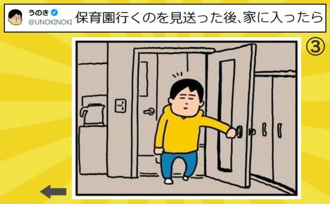 子どもの“抜け殻”