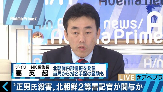 金正男氏殺害、北朝鮮の2等書記官が関与か　専門家「もしかするとマレーシアと北朝鮮が断交」 2枚目