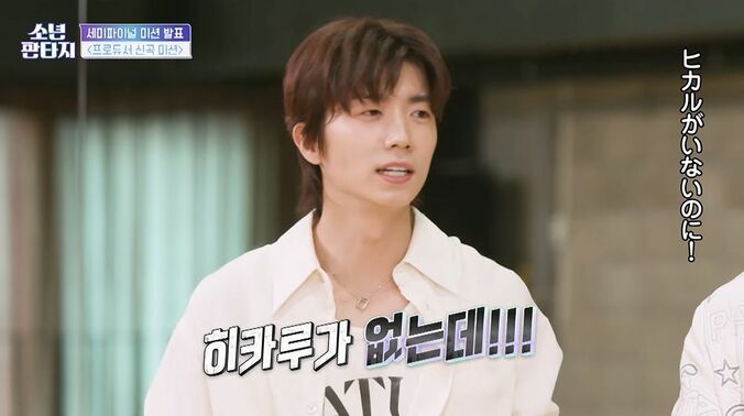 プロデューサー全員が熾烈な話し合い　どうしても欲しい日本人練習生 「彼がいないなら曲を書いても意味がない」 5枚目