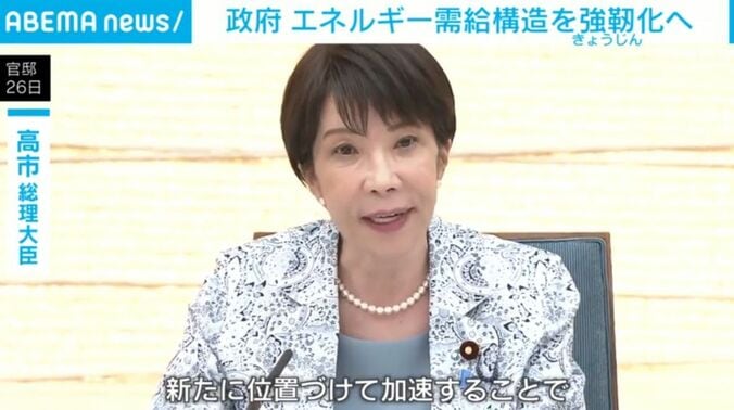高市総理