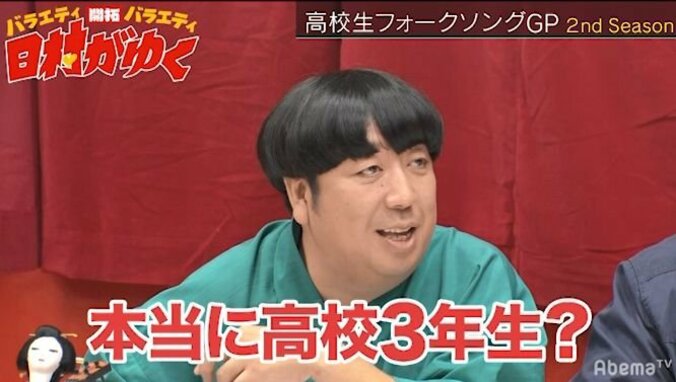 竹原ピストルに憧れる女子高校生の魂の叫びにバナナマン日村、絶賛！「本当に高校3年生！？」 6枚目