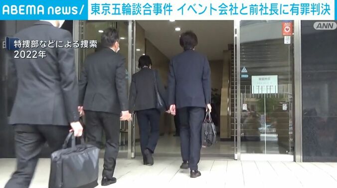 特捜部などによる捜索