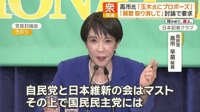 自民党の高市早苗総裁