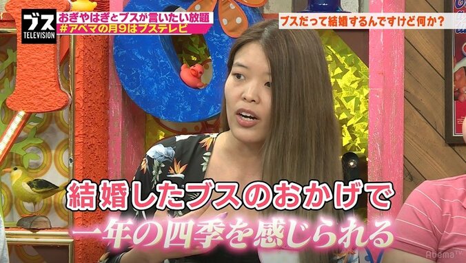 “子づくり宣言”に夫の愚痴の嵐　独身女性が不快に感じる既婚女性のSNS 1枚目