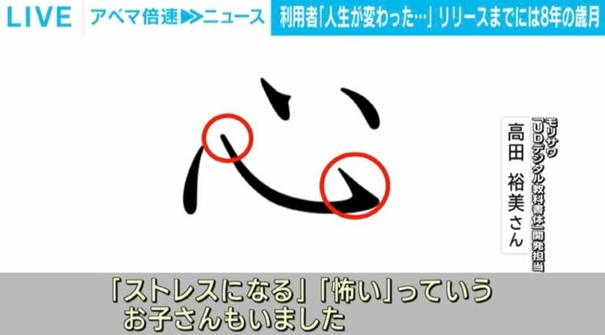 「文字が刺さってくるようで怖い」トム・クルーズも悩んだ「ディスレクシア」読みやすい「UDフォント」採用企業が増加中 1枚目