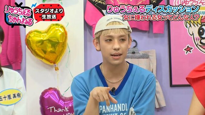 りゅうちぇる、“女に嫌われる女”を語る「男の子が来た瞬間に…」 1枚目