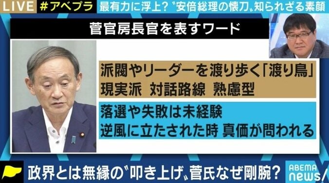 “安倍政権の後始末”に追われたまま来年9月を迎える可能性も…“3バン無しの叩き上げ”菅官房長官はそれでも“貧乏クジ”を引き受けるか 8枚目