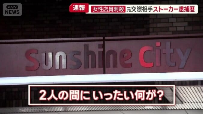 2人の間に一体何が？