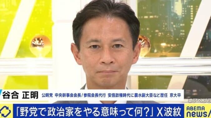 公明党の谷合正明参院議員