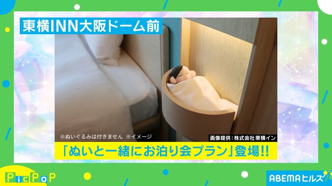 ぬいと一緒にホテル泊