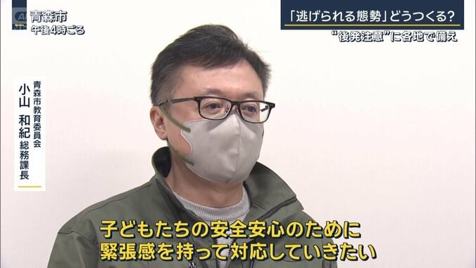 青森市教育委員会　小山和紀総務課長