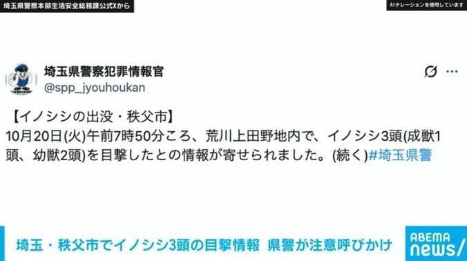 埼玉県警察本部生活安全総務課の公式X