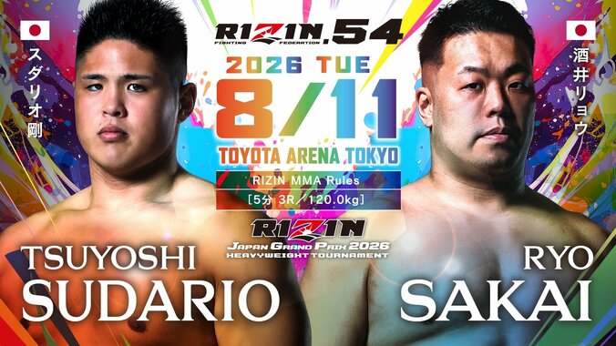 【写真・画像】RIZIN.54（ライジン54）対戦カード・大会情報・試合結果　12枚目