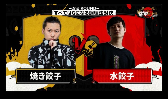 今度は餃子？！高校生RAP選手権スピンオフ企画第二弾『すべてはGになるRAP選手権』7月20日放送 3枚目