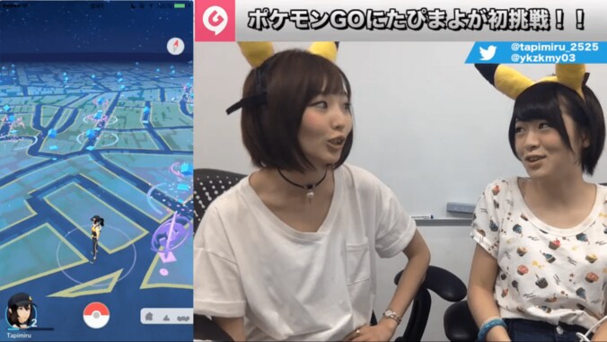 裏技情報満載！話題の『ポケモンGO』をピカチュウ耳装備のたぴ＆まよが実況～前編～ 8枚目