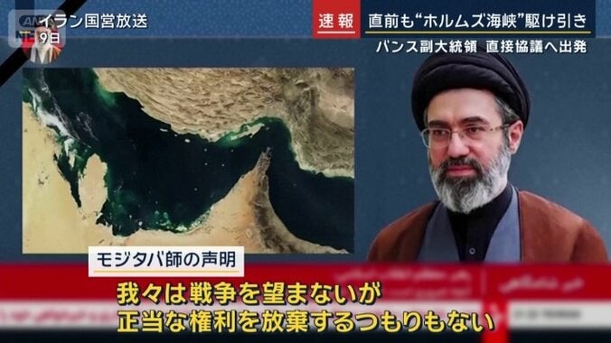 モジタバ師の声明