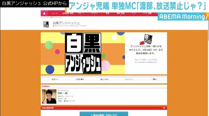 アンジャ児嶋「渡部って放送禁止じゃ？」 単独MCでコンビの冠番組が再始動 2枚目