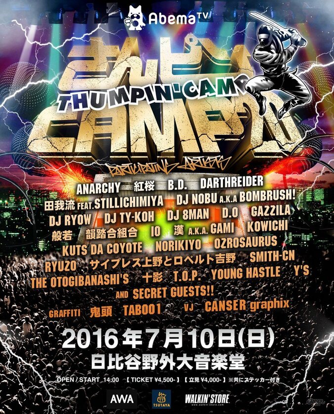 RYUZO&D.Oが語る『さんぴん』の昔と現在　「これが日本の最高峰のヒップホップ」 3枚目