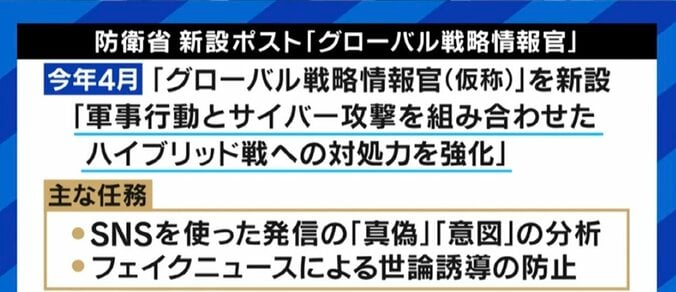 “ロシア擁護”を展開するインフルエンサーも出現? 日本語のSNSのアカウントにも迫る“制脳権”争い 5枚目