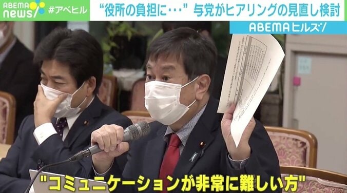 役所の負担に…与野党の「ヒアリング」どうあるべきか 元官僚系YouTuber「“官僚かわいそう”ではなく、建設的な場にするルールを設けて」 3枚目