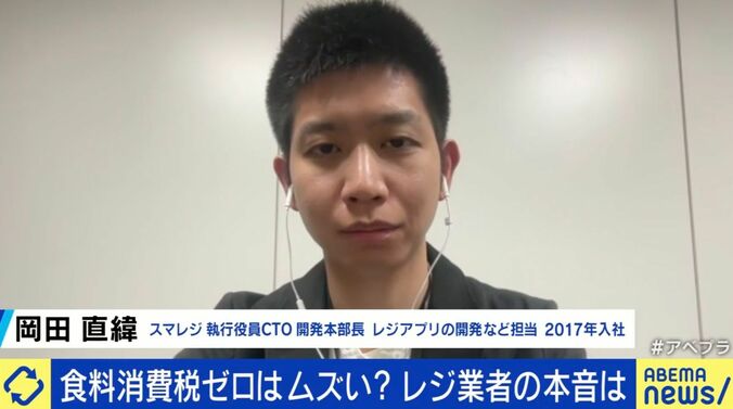岡田直緯氏