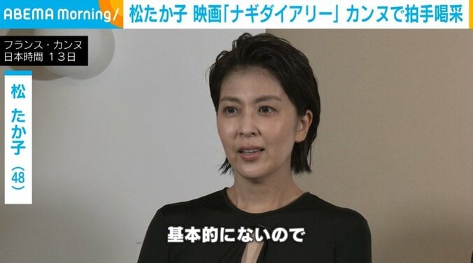 松たか子