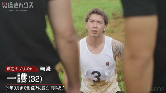 「37年間彼女いないし、年収200万円だし…」 38歳“子供部屋おじさん”、過酷ミッションで魂の叫び「一生後悔するぞ！」 4枚目