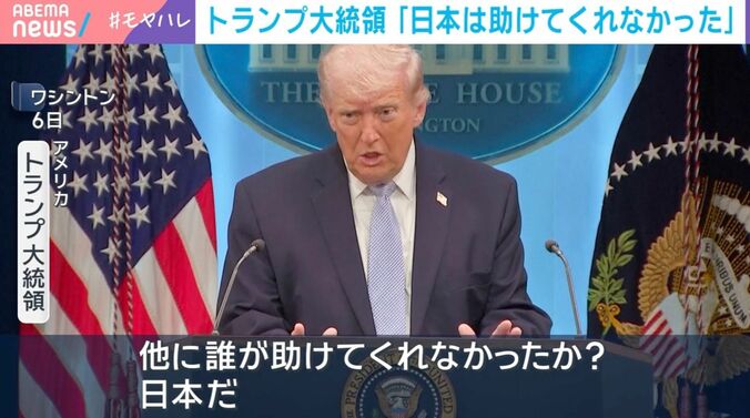 トランプ大統領
