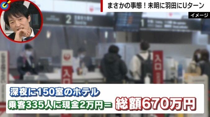 「機長は胃がキリキリしたはず」JAL機“深夜のUターン”舞台裏を元パイロット・元管制官・乗客らが検証 2枚目