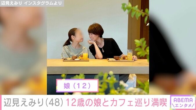 辺見えみり（48）、横顔が“そっくり”と話題の娘とカフェ巡り「マリおばあちゃまに似てらっしゃる」「お出かけ楽しそう」と反響 3枚目