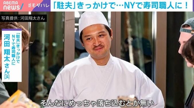 河田翔太さん（34）