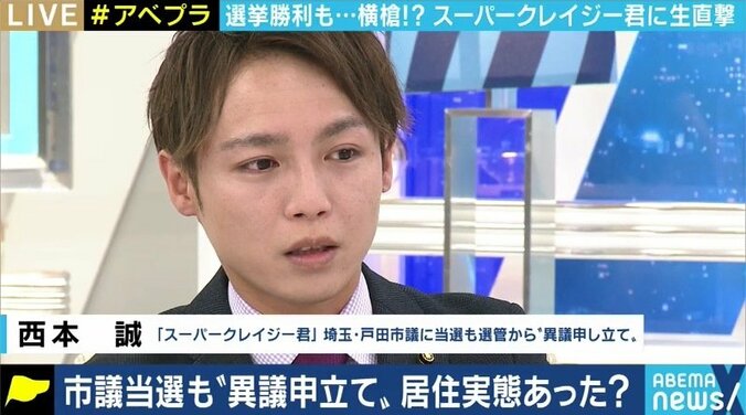 「ここまでは想定内だが、何らかの力が動いている」スーパークレイジー君こと西本誠・戸田市議が訴え 1枚目